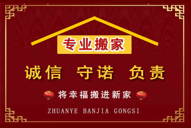 白云鄂博搬家电话