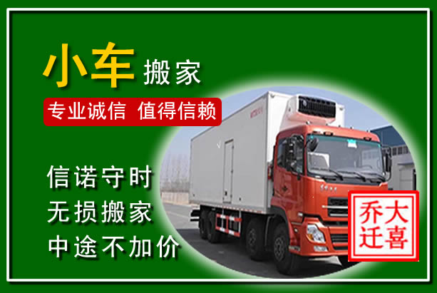 白云鄂博物品搬运