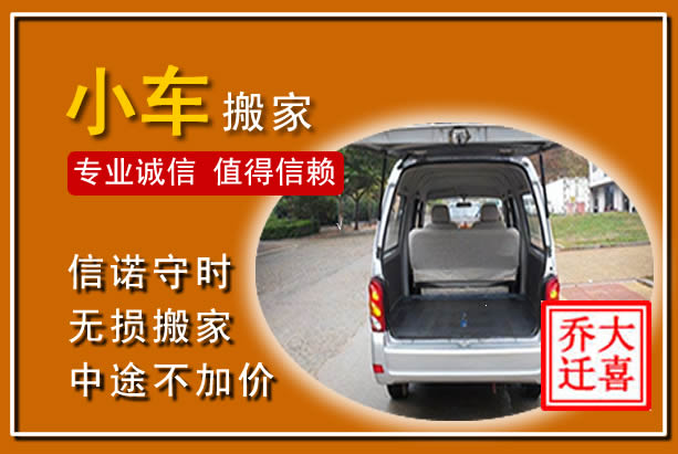 白云鄂博个人搬家