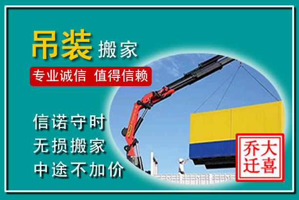 白云鄂博吊装大件搬家
