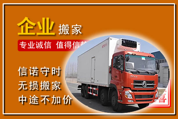 白云鄂博工厂单位搬迁