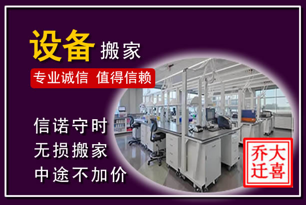 白云鄂博仪器设备搬运