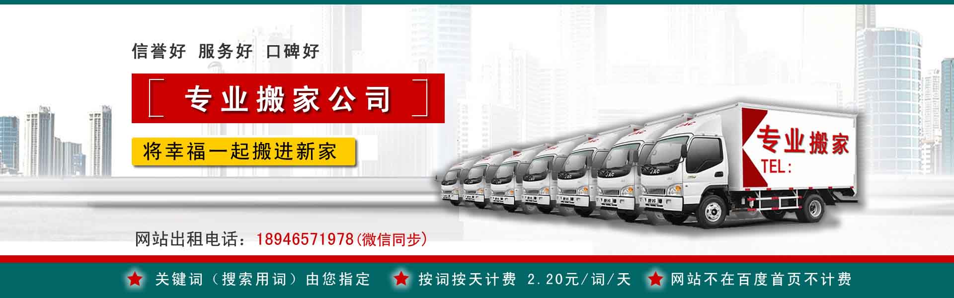 白云鄂博搬家案例